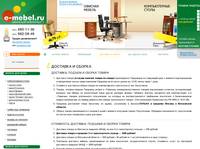 ��������-������� e-mebel.ru | ������������ �����, ������������ ������ ��� ���� � ������ ��� �����. ������� ������.